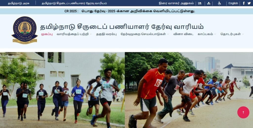 TNUSRB 2025 வேலைவாய்ப்பு அறிவிப்பு – 3644 காலிப்பணியிடங்கள், ஆன்லைனில் விண்ணப்பிக்க வாய்ப்பு