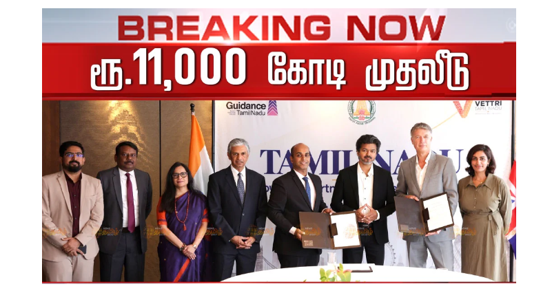 CM விஜய் லண்டன் பயணம்: ரூ.11,000 கோடி முதலீடு – 7,000 வேலைவாய்ப்புகளுக்கு புதிய வாய்ப்பு!