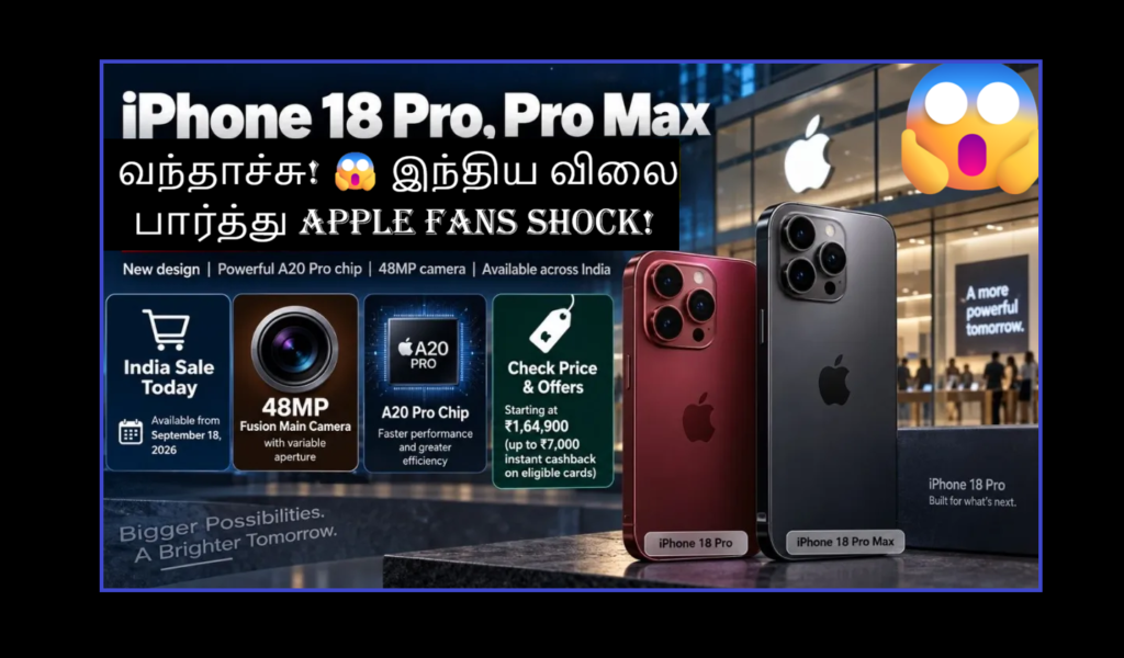 “₹3.29 லட்சமா? iPhone 18 Pro Max இந்தியா விலை & Specs முழு விவரம்”