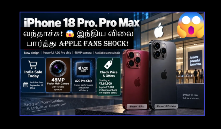 “₹3.29 லட்சமா? iPhone 18 Pro Max இந்தியா விலை & Specs முழு விவரம்”