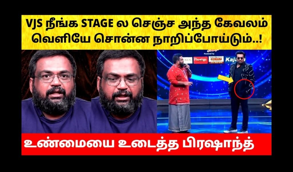 யுடியூபர் பிரசாந்த் ரங்கசாமி விஜய் சேதுபதி குறித்து விமர்சனம்: வொய்ல்ட் கார்டு எண்ட்ரிக்கு வாய்ப்பில்லையா?